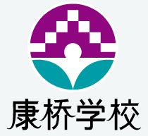 康桥学校